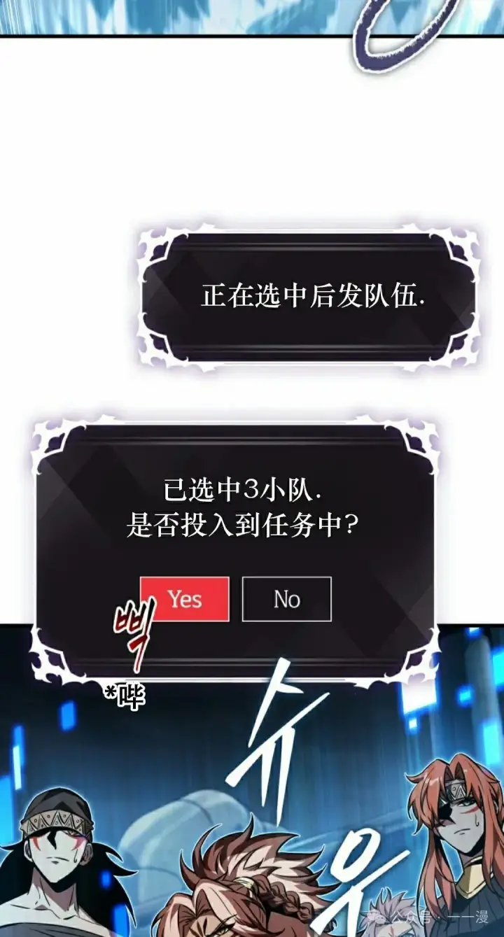 《Pick me up!》第136话图22