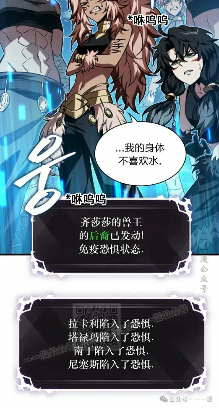 《Pick me up!》第136话图23