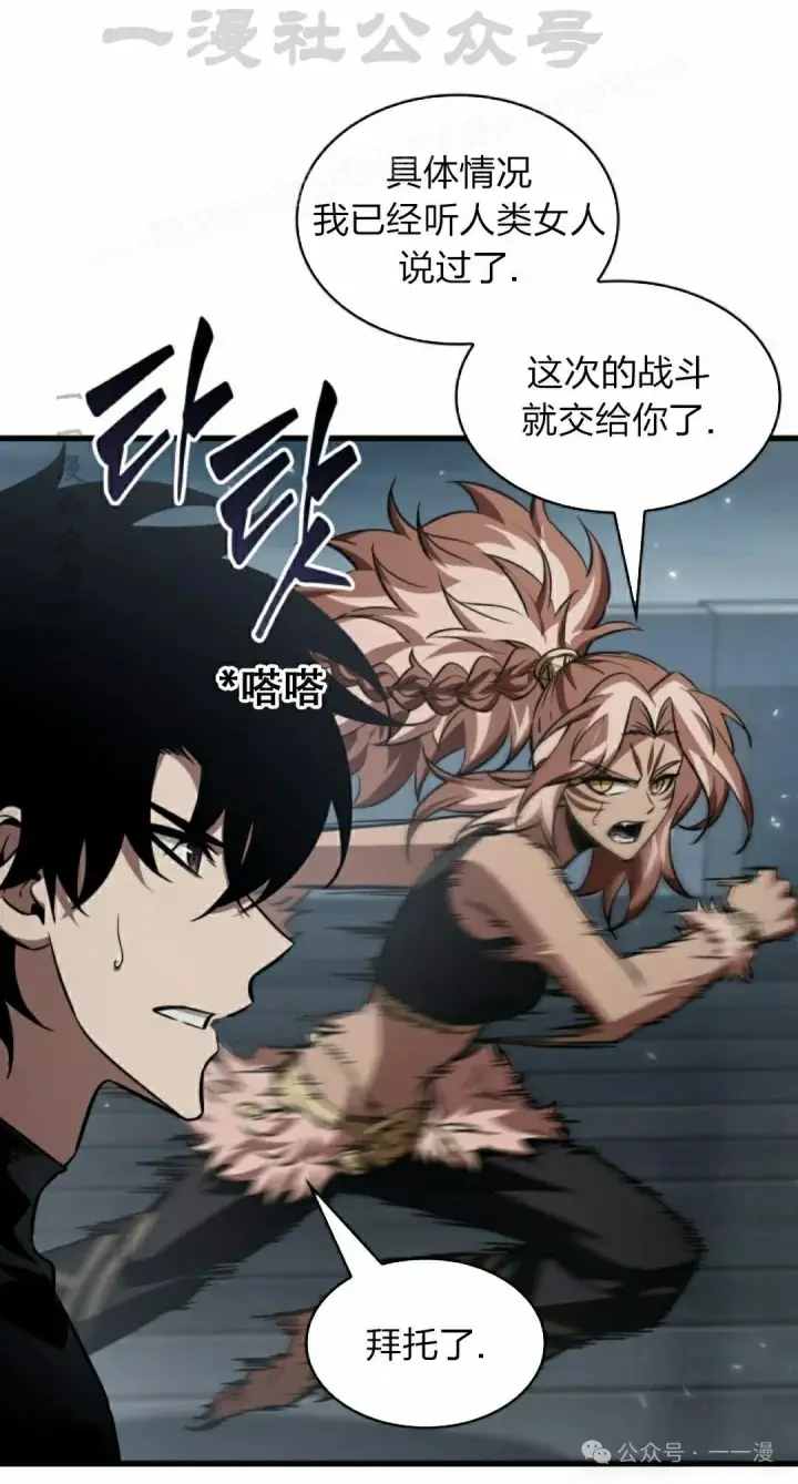 《Pick me up!》第136话图24