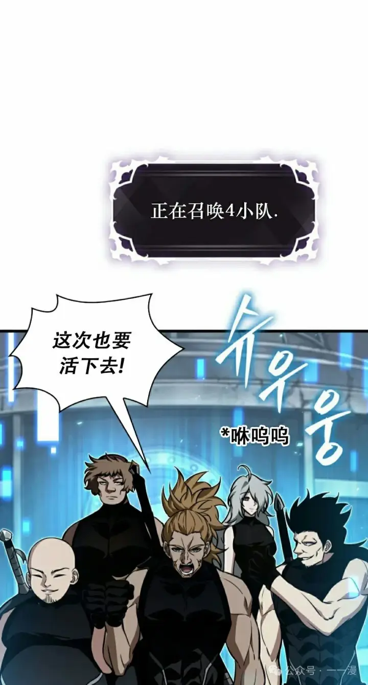 《Pick me up!》第136话图25