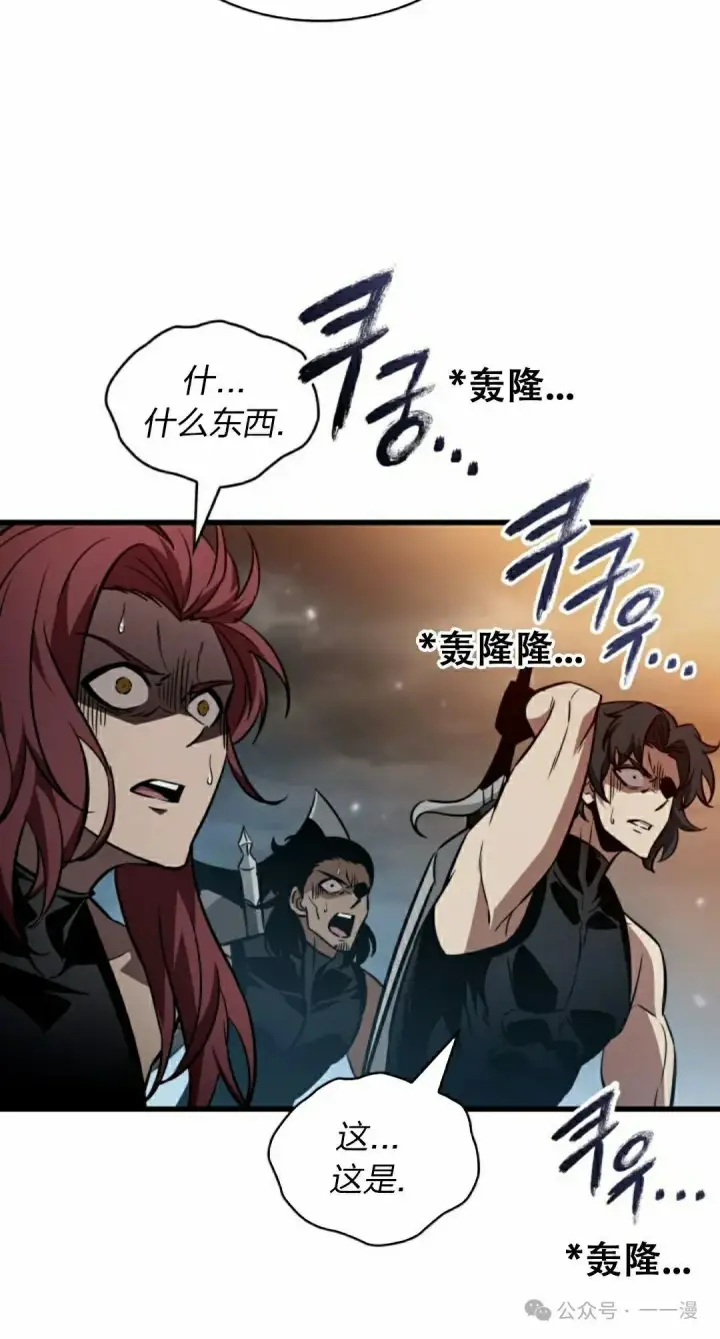 《Pick me up!》第136话图28