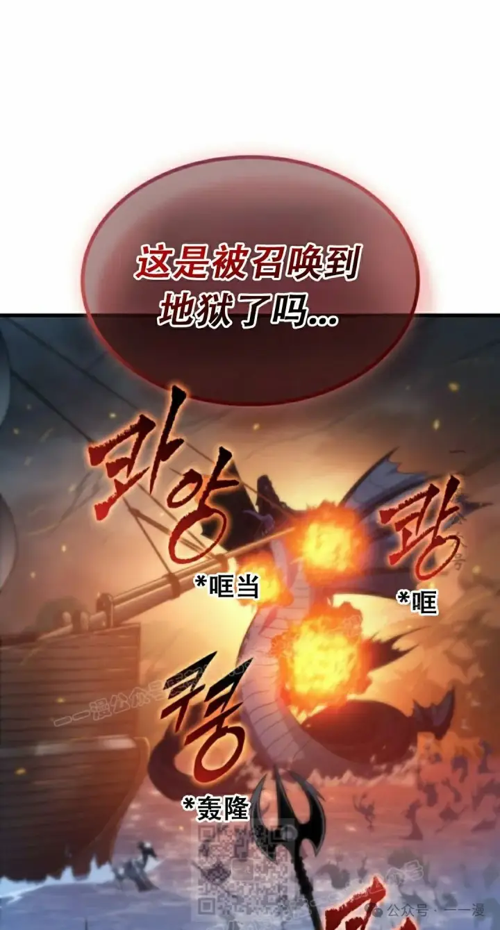 《Pick me up!》第136话图29