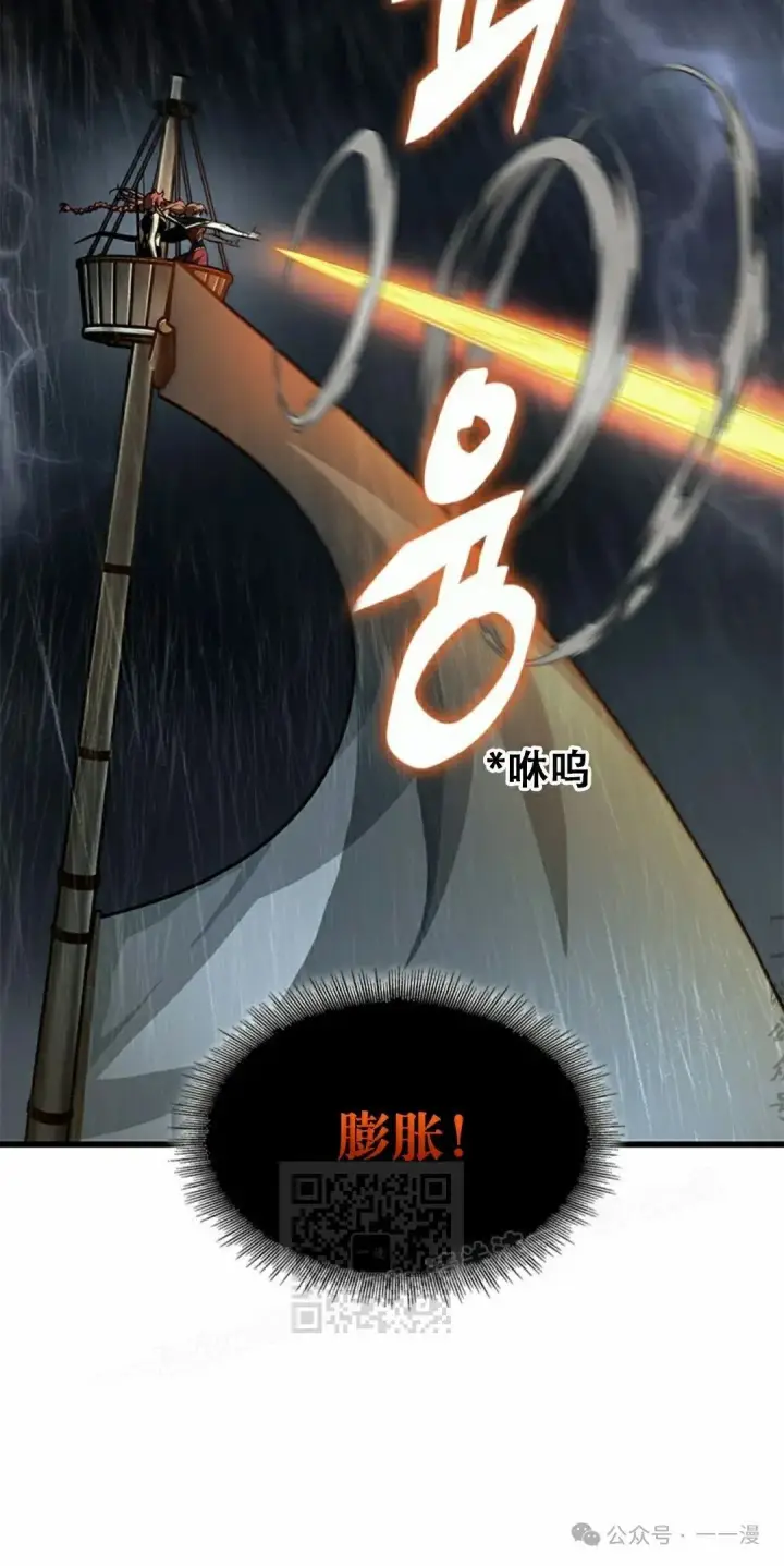 《Pick me up!》第136话图3