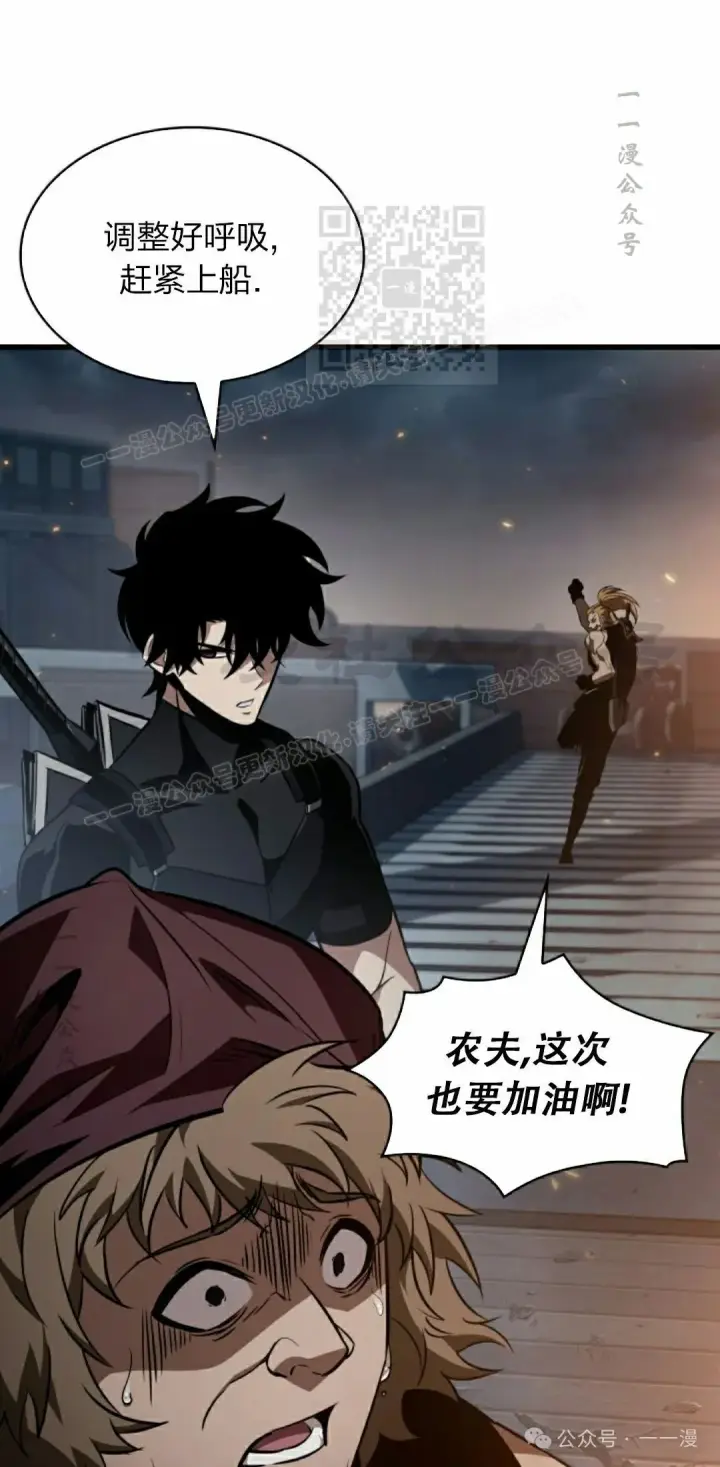 《Pick me up!》第136话图31