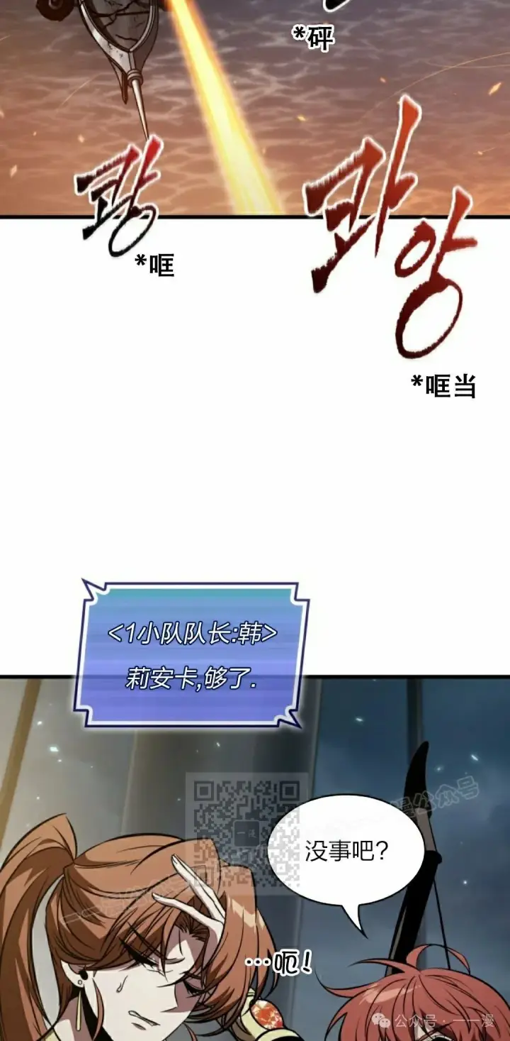 《Pick me up!》第136话图33
