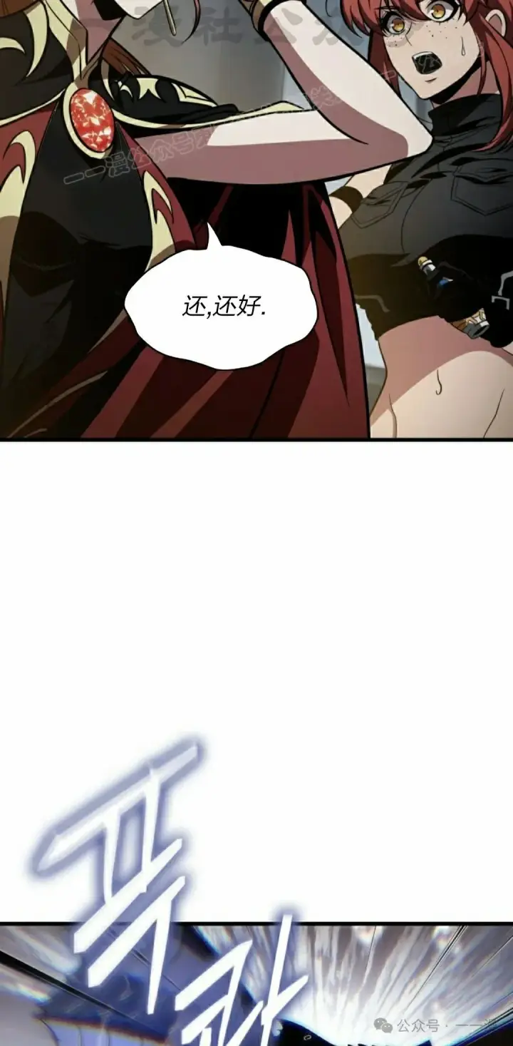 《Pick me up!》第136话图34