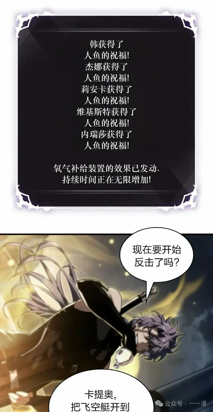 《Pick me up!》第136话图42