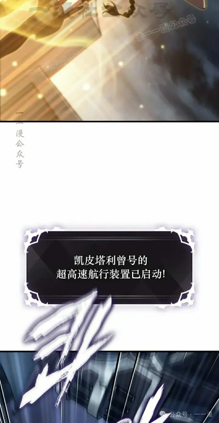 《Pick me up!》第136话图44