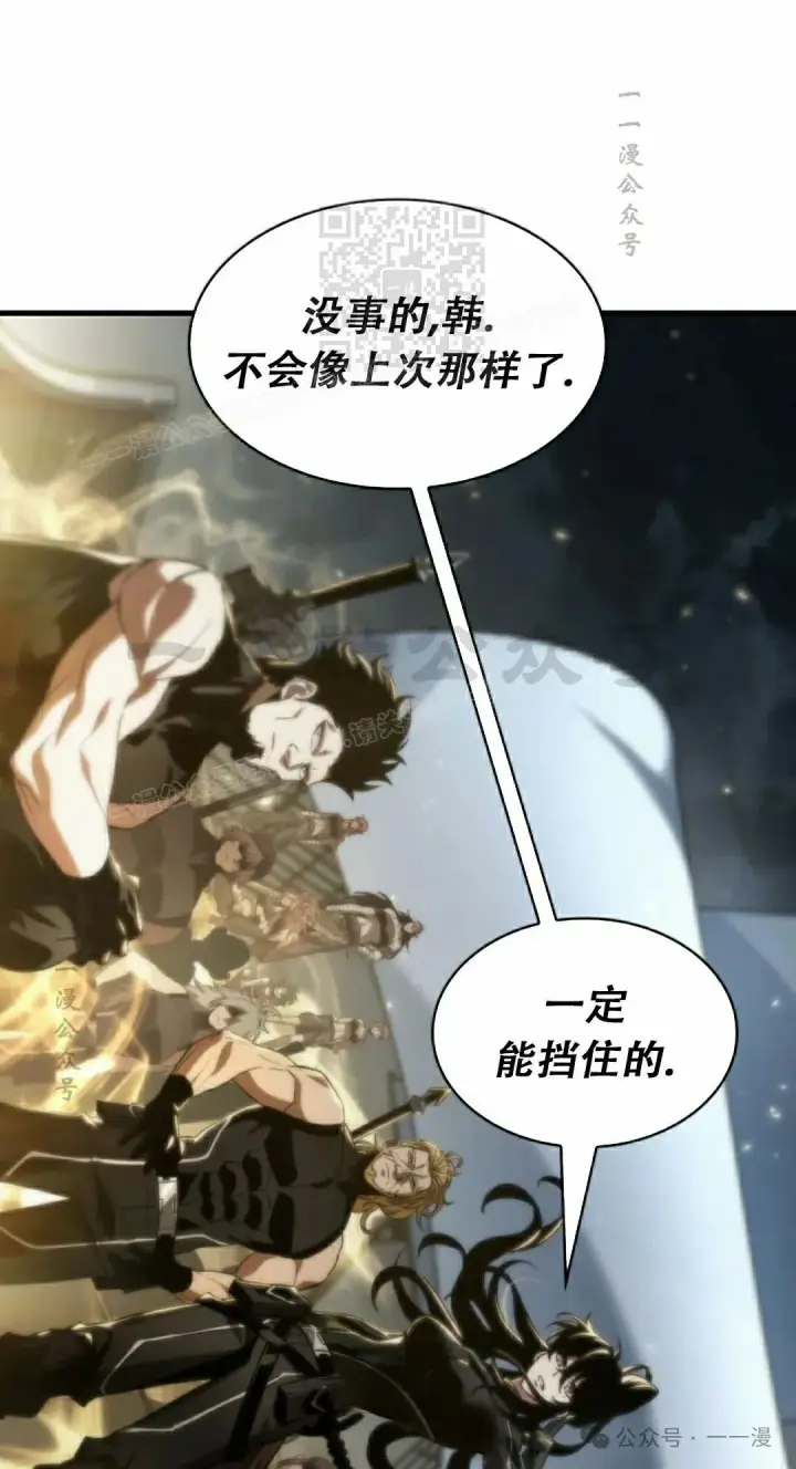 《Pick me up!》第136话图51