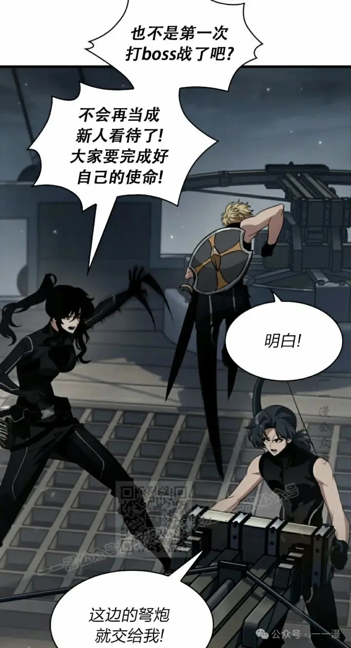 《Pick me up!》第136话图53