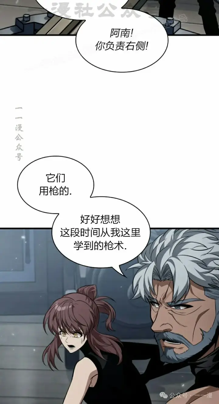 《Pick me up!》第136话图54