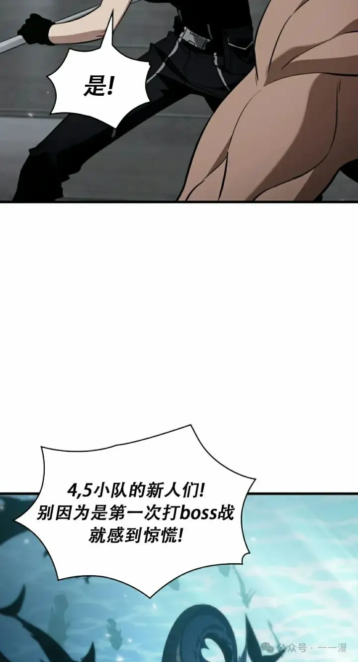 《Pick me up!》第136话图55