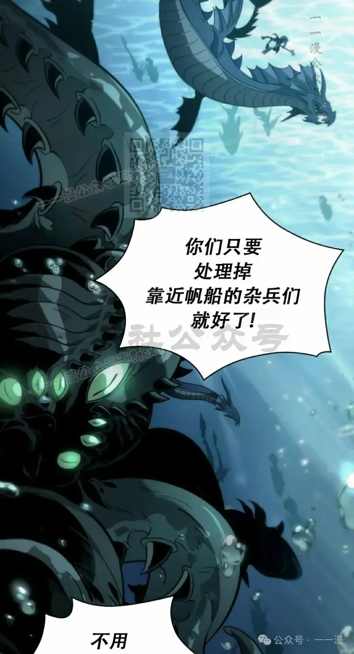 《Pick me up!》第136话图56