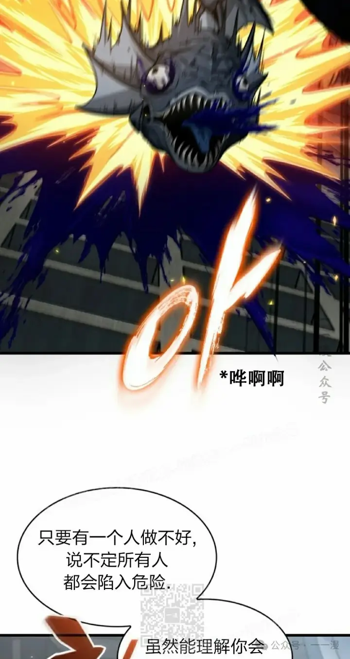 《Pick me up!》第136话图69