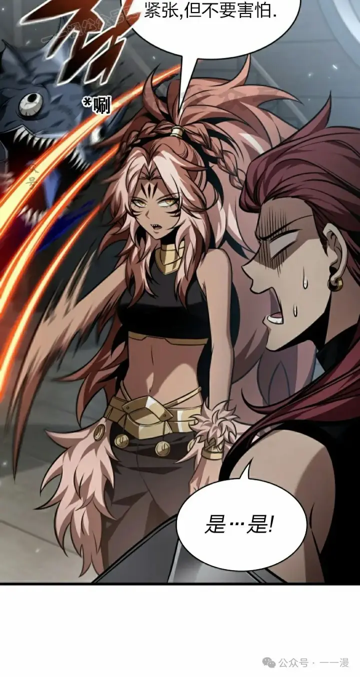 《Pick me up!》第136话图70