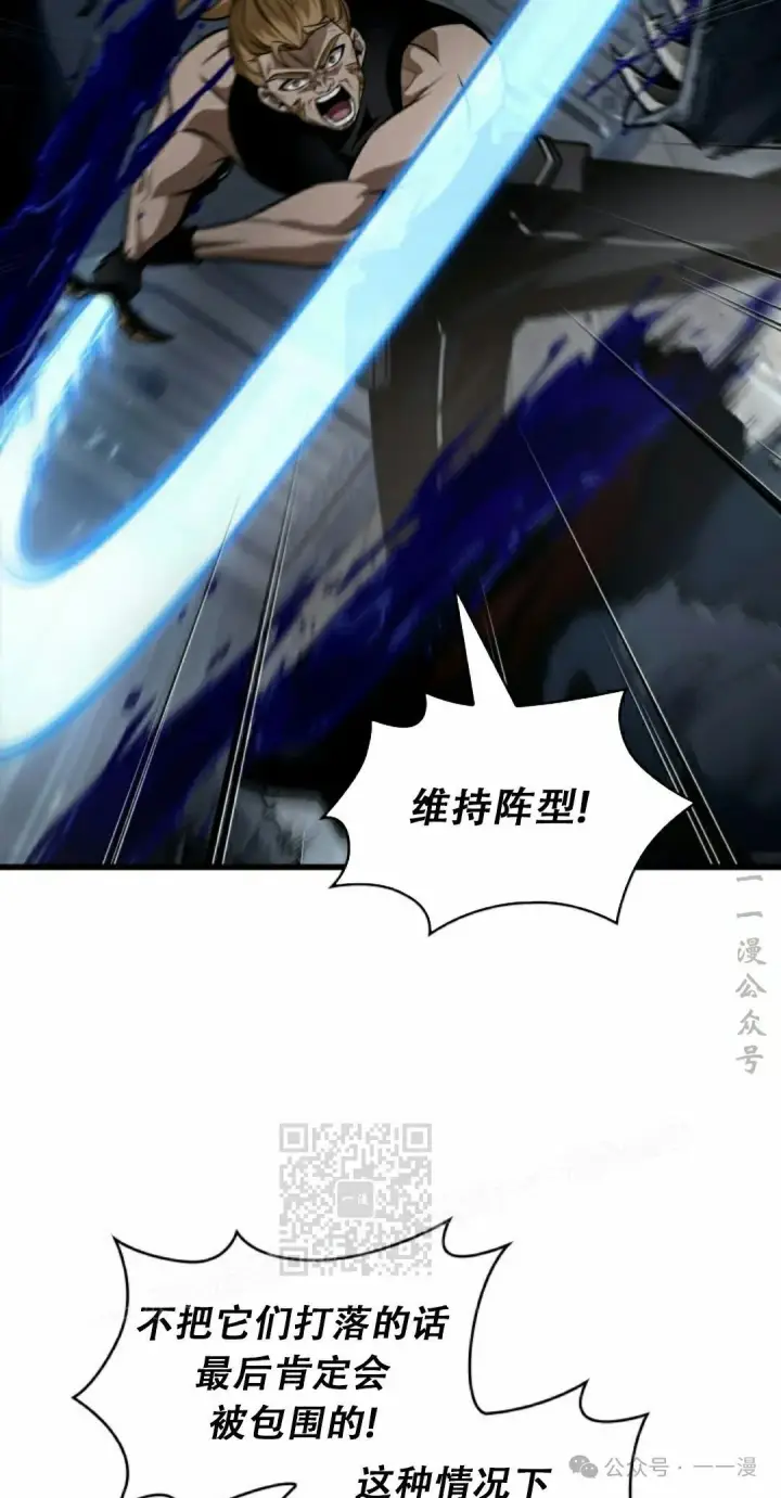 《Pick me up!》第136话图73
