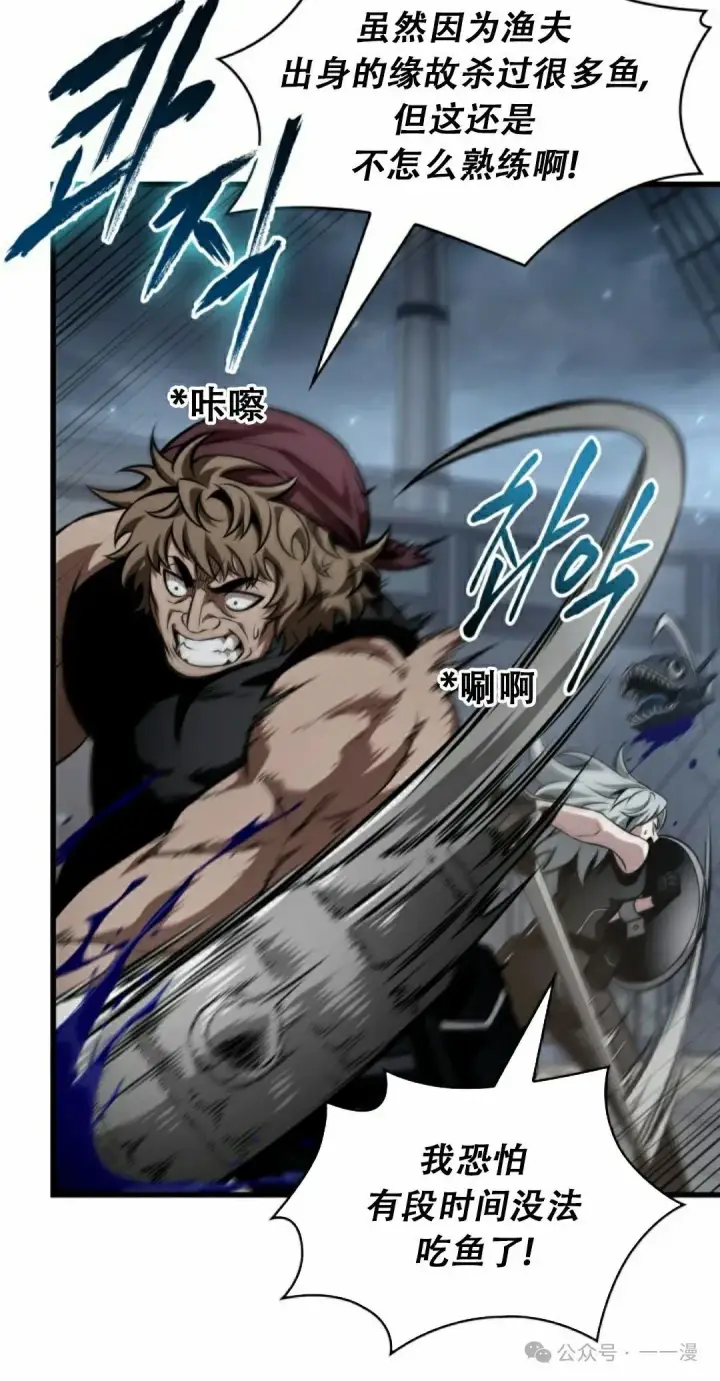 《Pick me up!》第136话图75