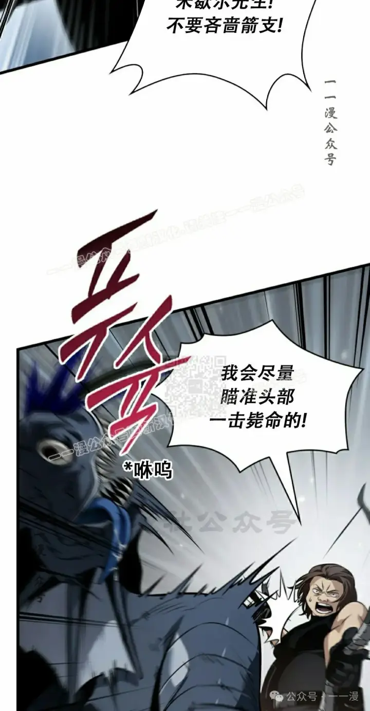 《Pick me up!》第136话图77