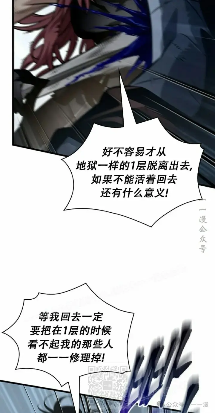 《Pick me up!》第136话图79