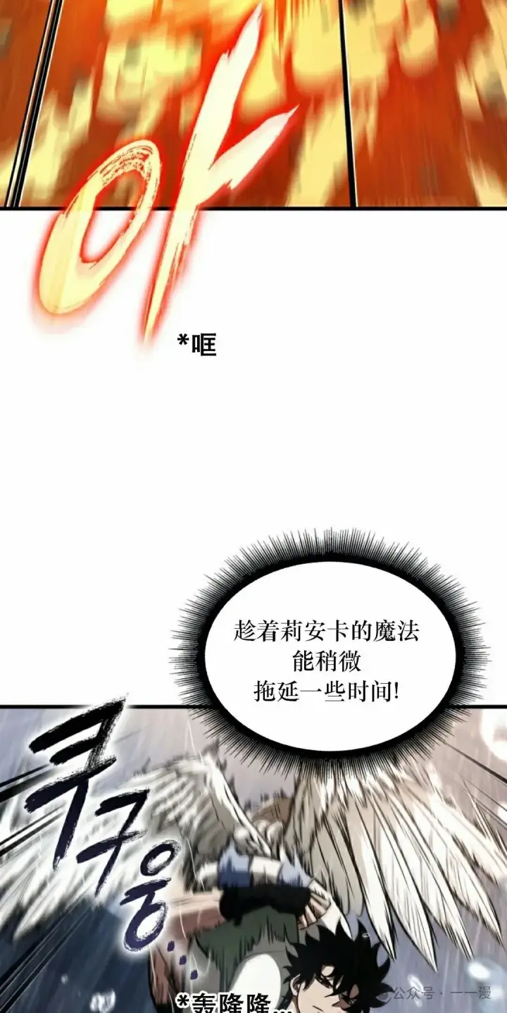《Pick me up!》第136话图8