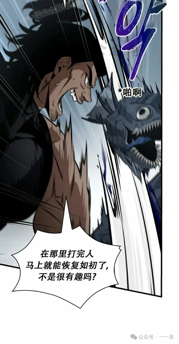 《Pick me up!》第136话图80