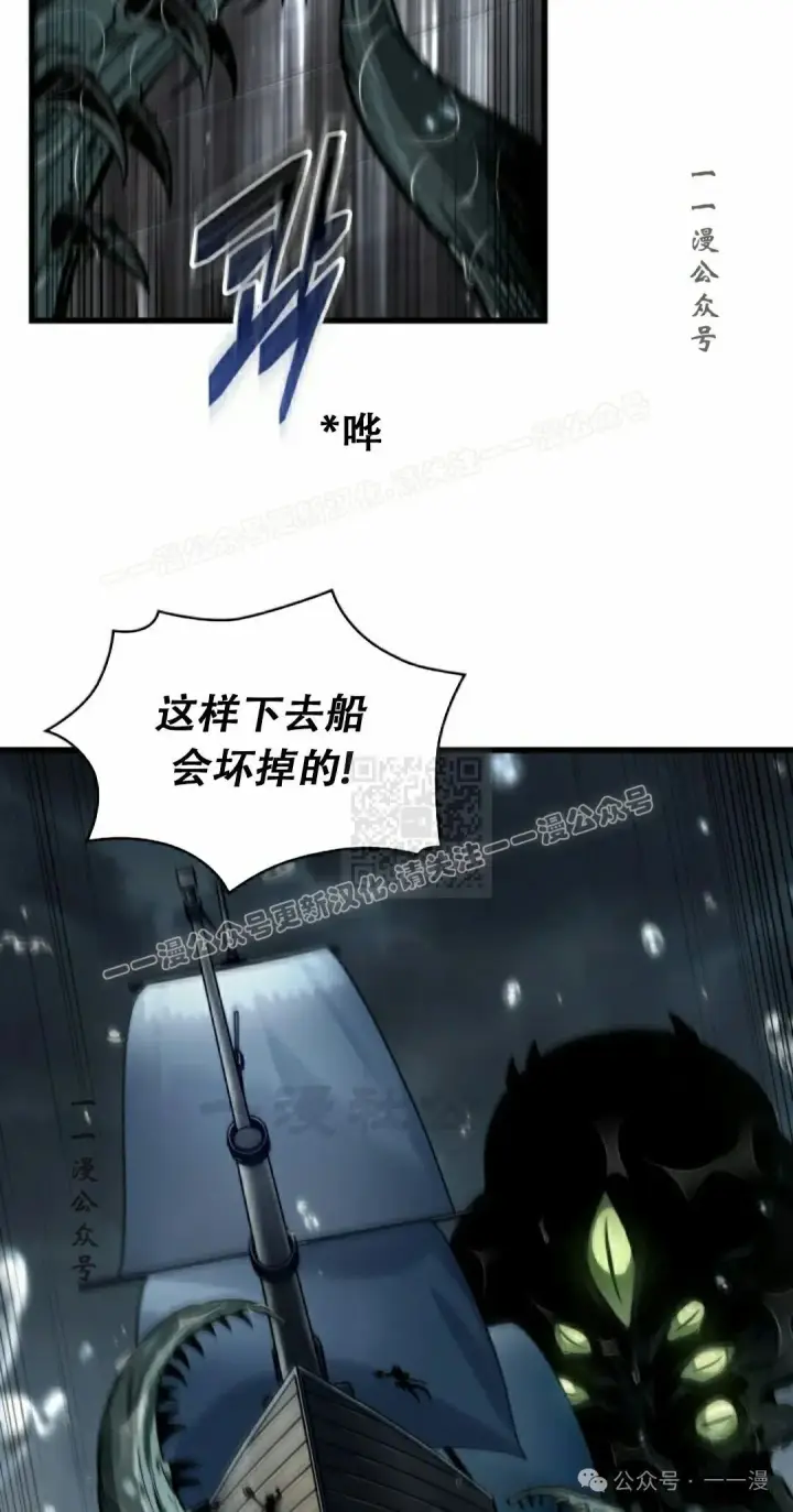 《Pick me up!》第136话图87