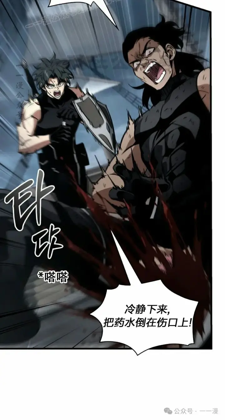 《Pick me up!》第137话图10