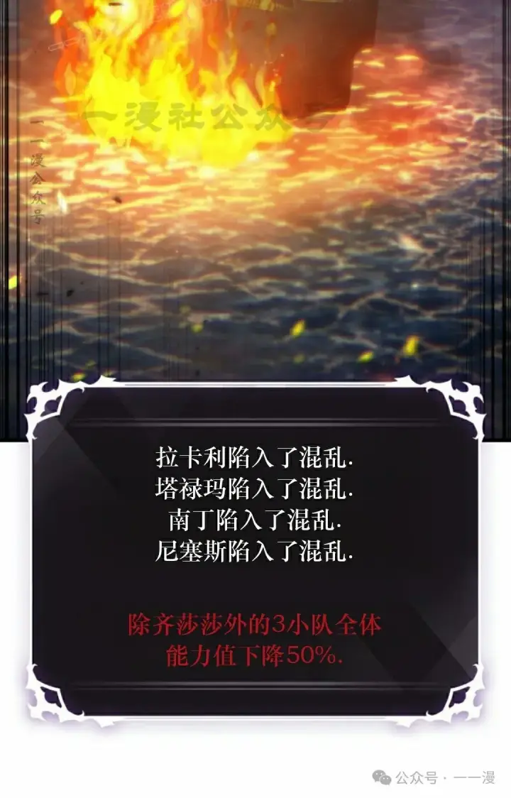 《Pick me up!》第137话图100