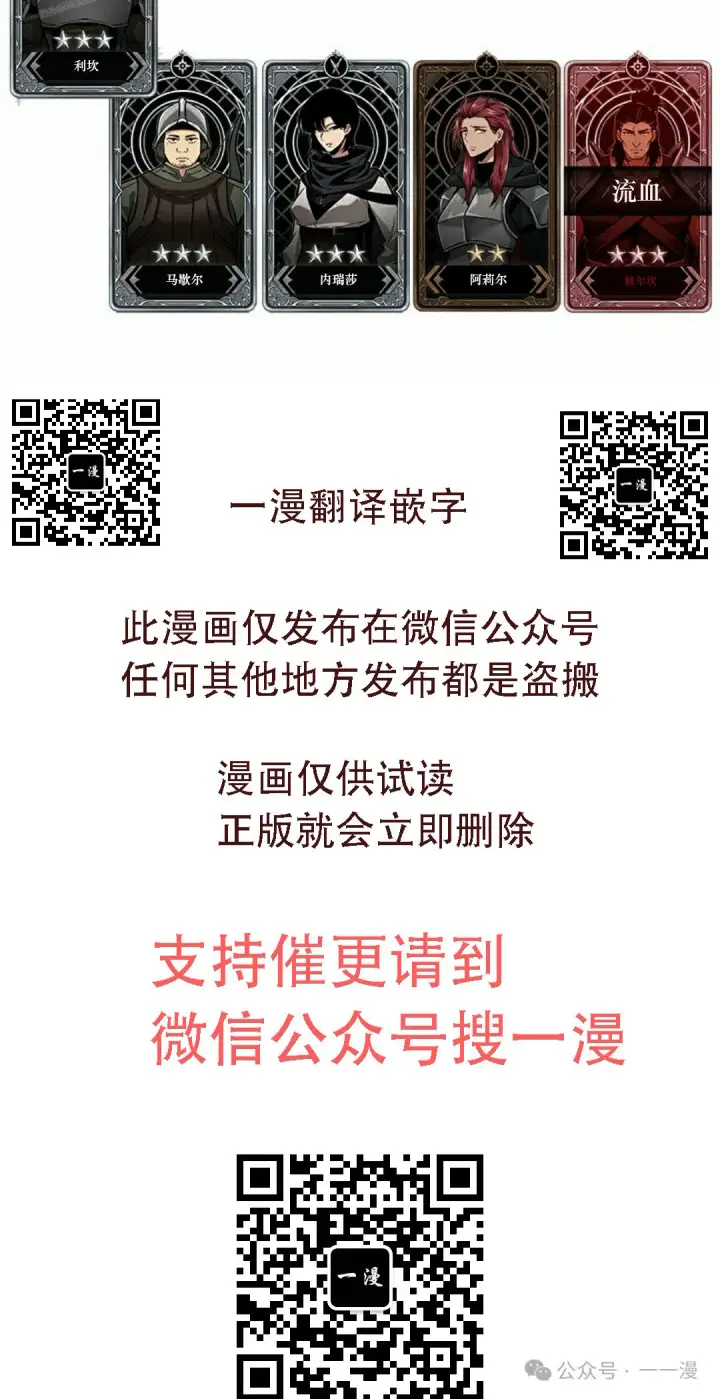 《Pick me up!》第137话图110