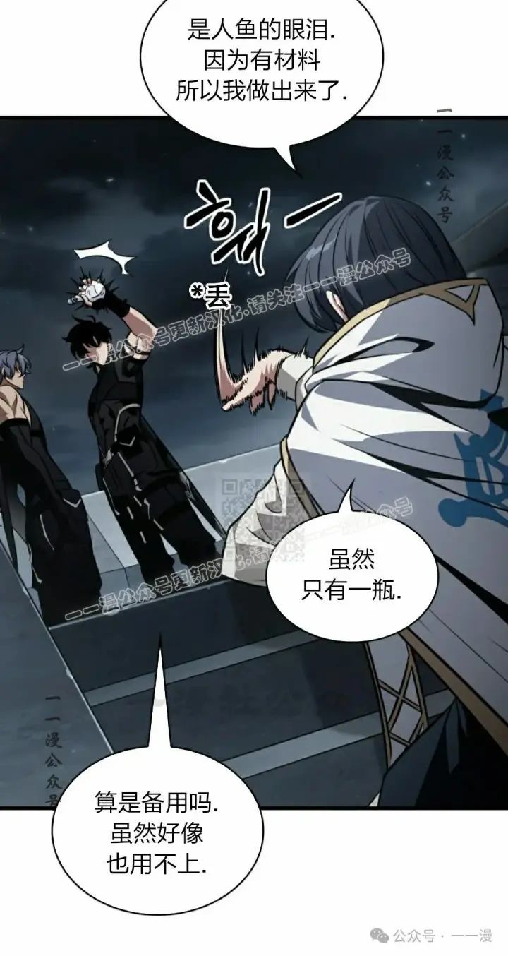 《Pick me up!》第137话图17
