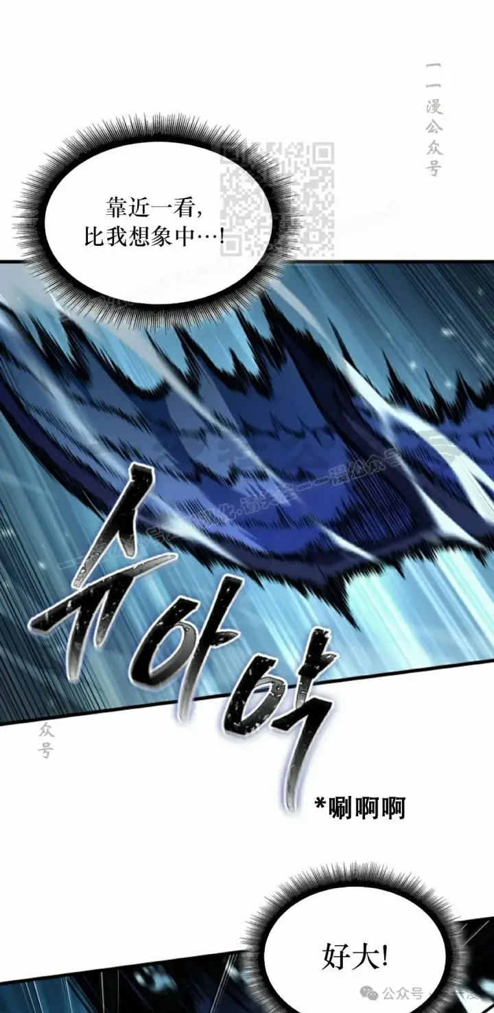 《Pick me up!》第137话图31