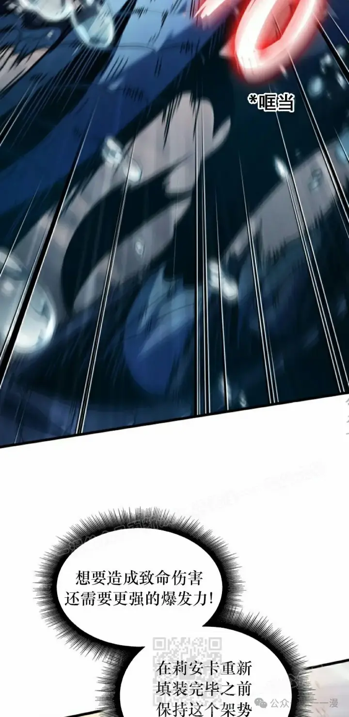 《Pick me up!》第137话图49