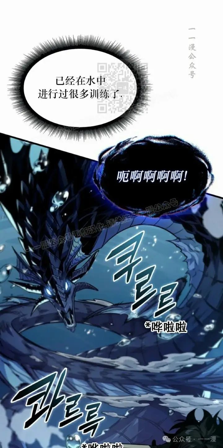 《Pick me up!》第137话图51