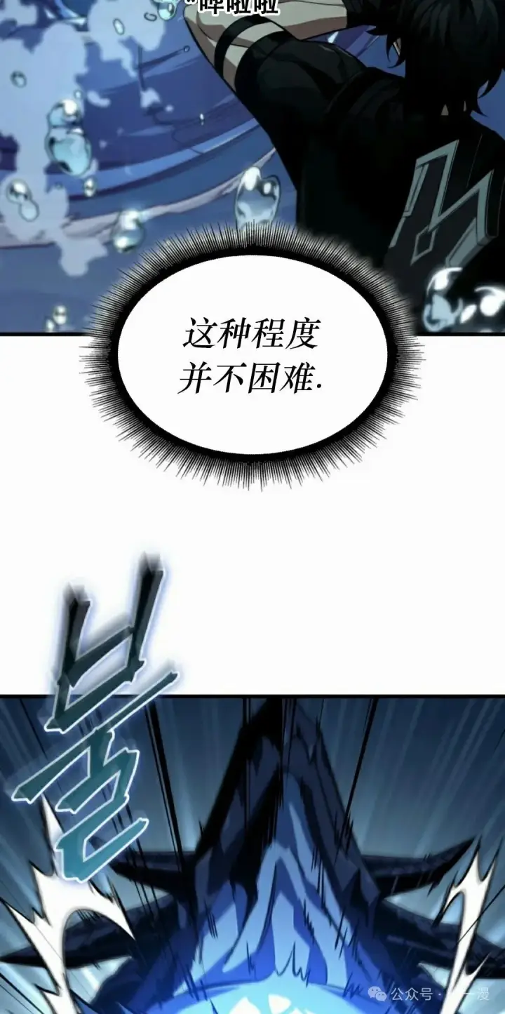 《Pick me up!》第137话图52