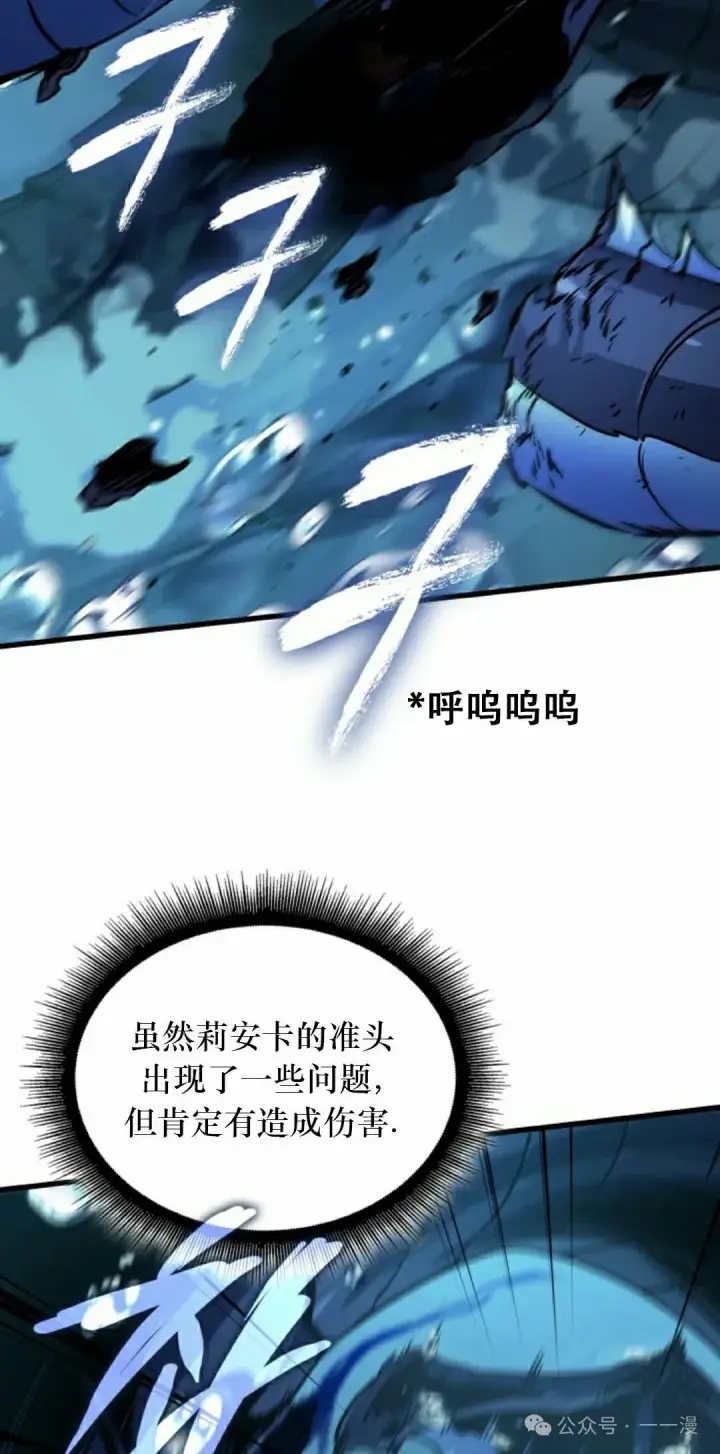 《Pick me up!》第137话图68