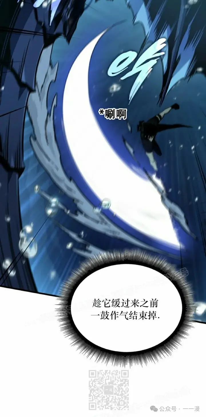 《Pick me up!》第137话图69