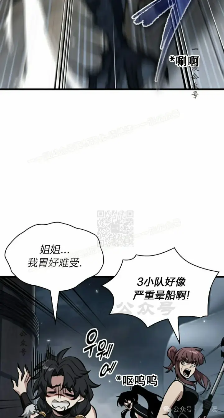 《Pick me up!》第137话图7