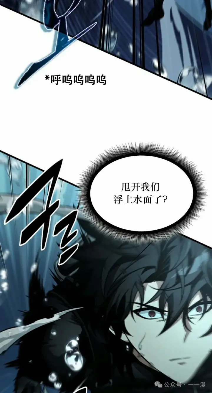 《Pick me up!》第137话图78