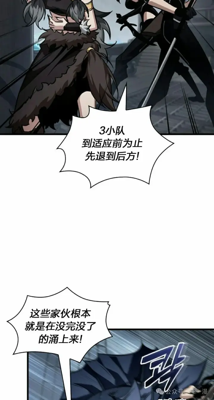 《Pick me up!》第137话图8