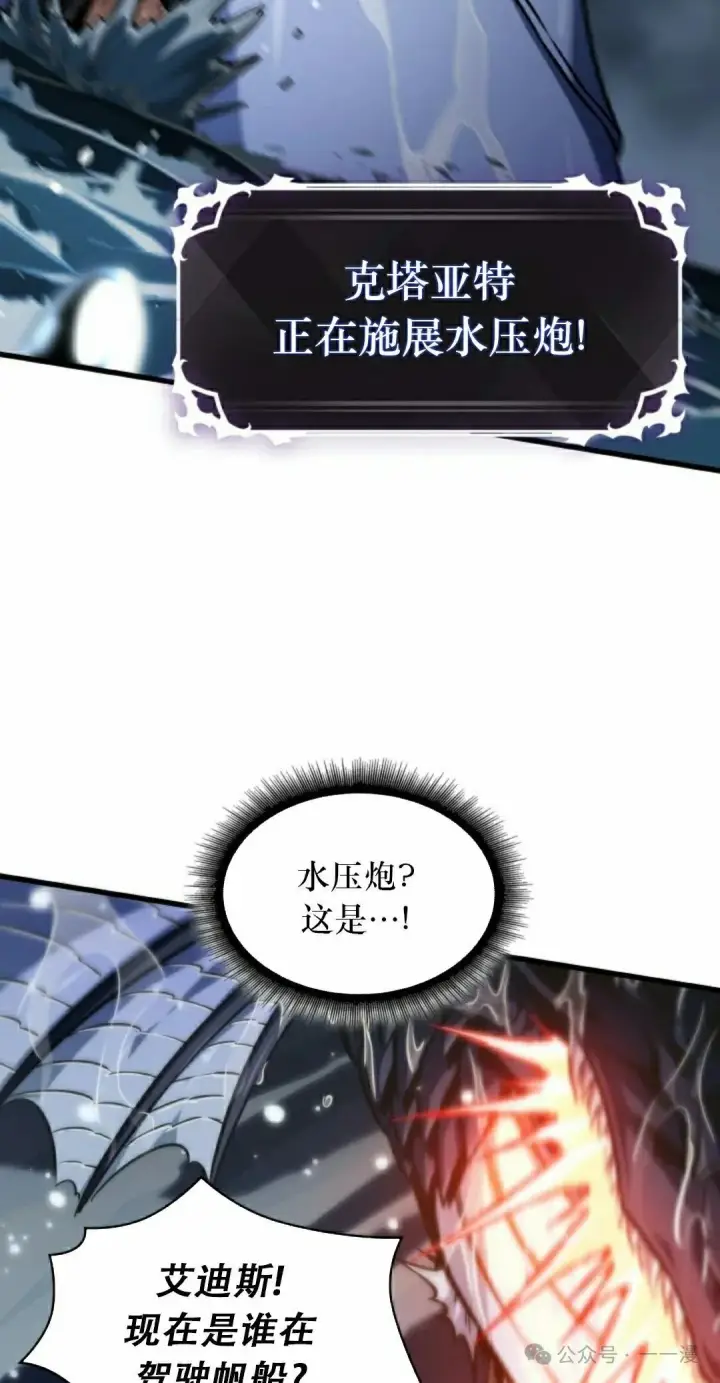 《Pick me up!》第137话图82