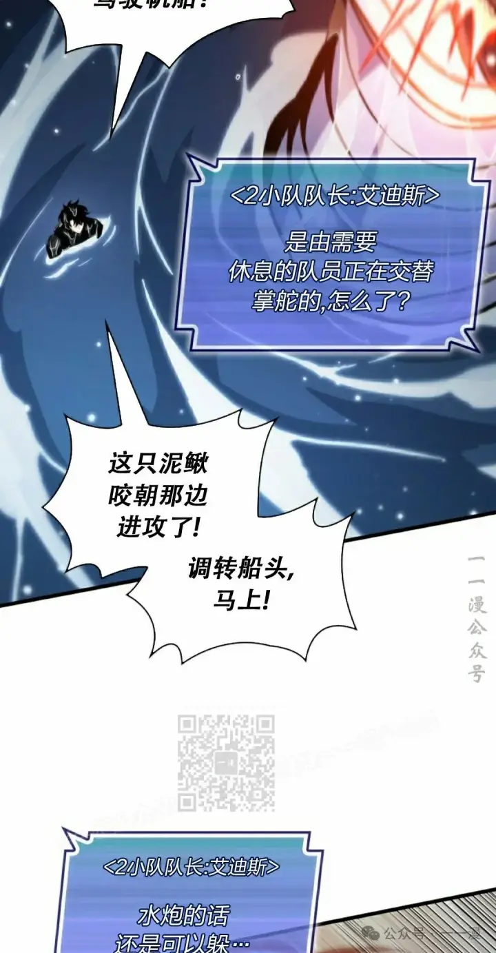 《Pick me up!》第137话图83