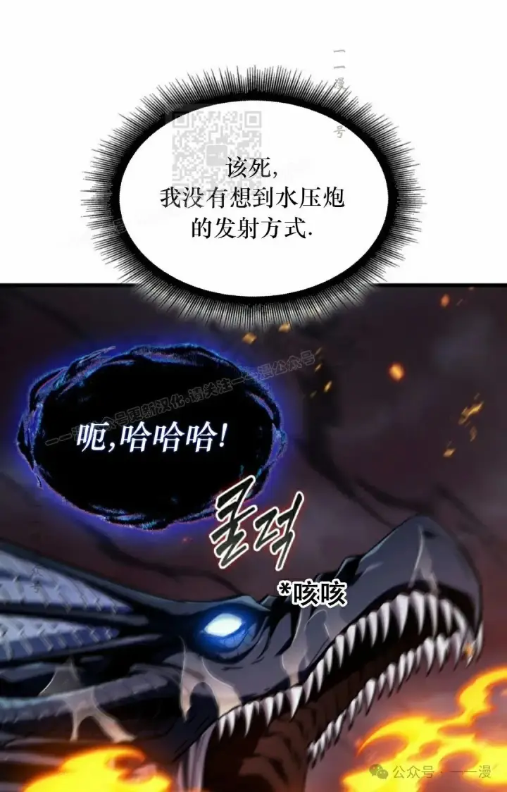 《Pick me up!》第137话图91