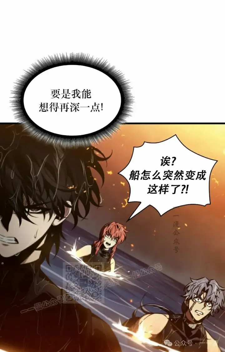 《Pick me up!》第137话图93
