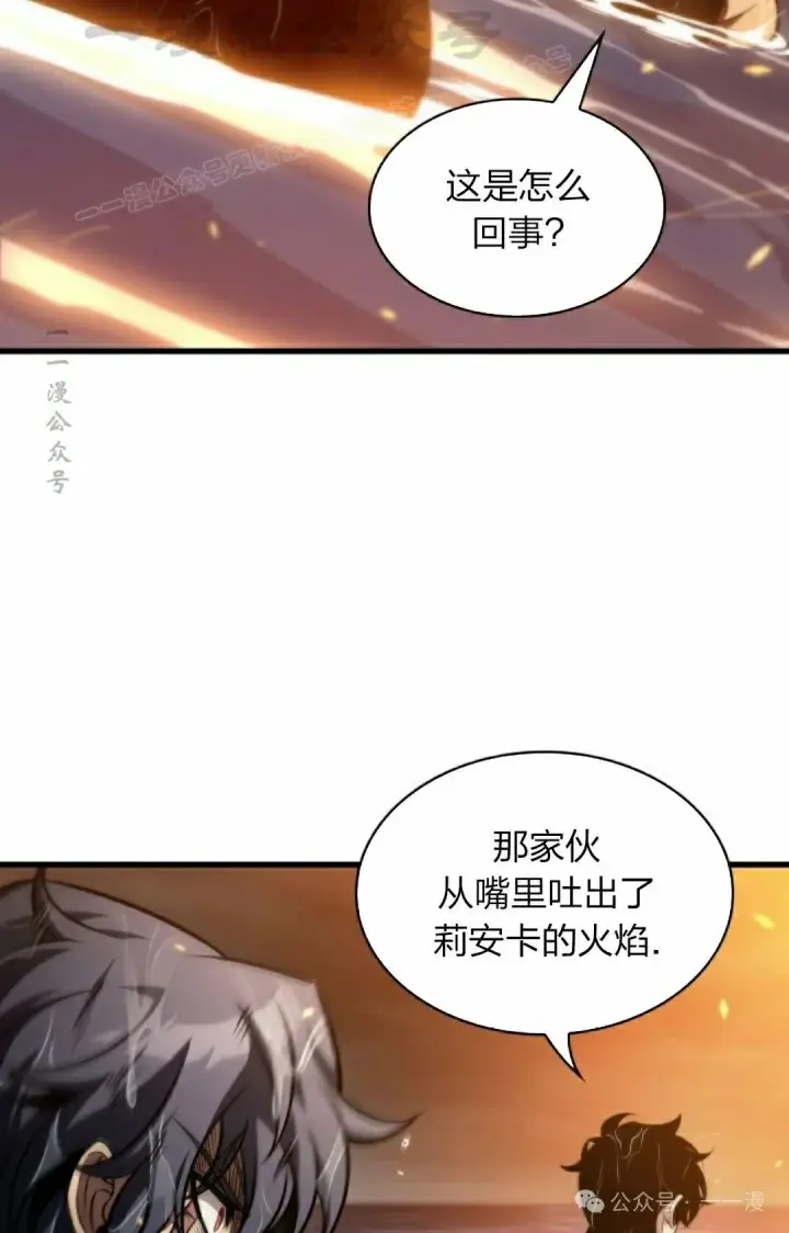 《Pick me up!》第137话图94