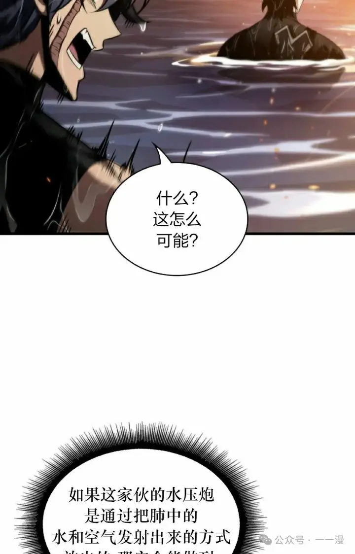 《Pick me up!》第137话图95