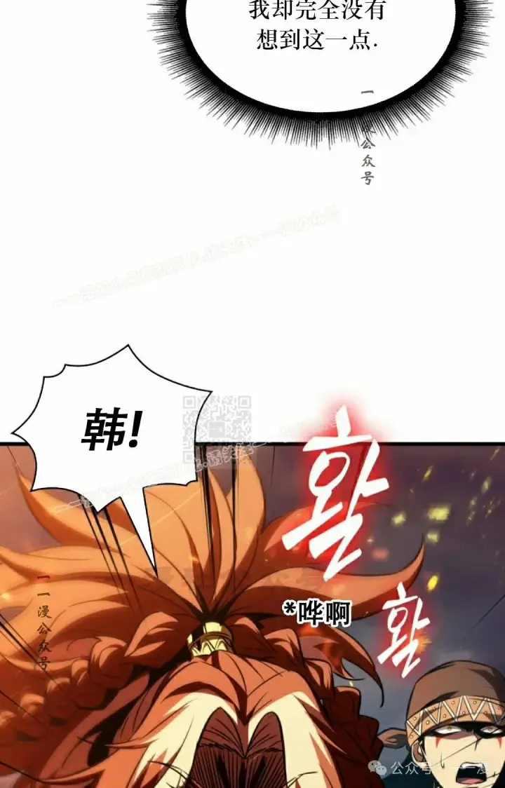 《Pick me up!》第137话图97