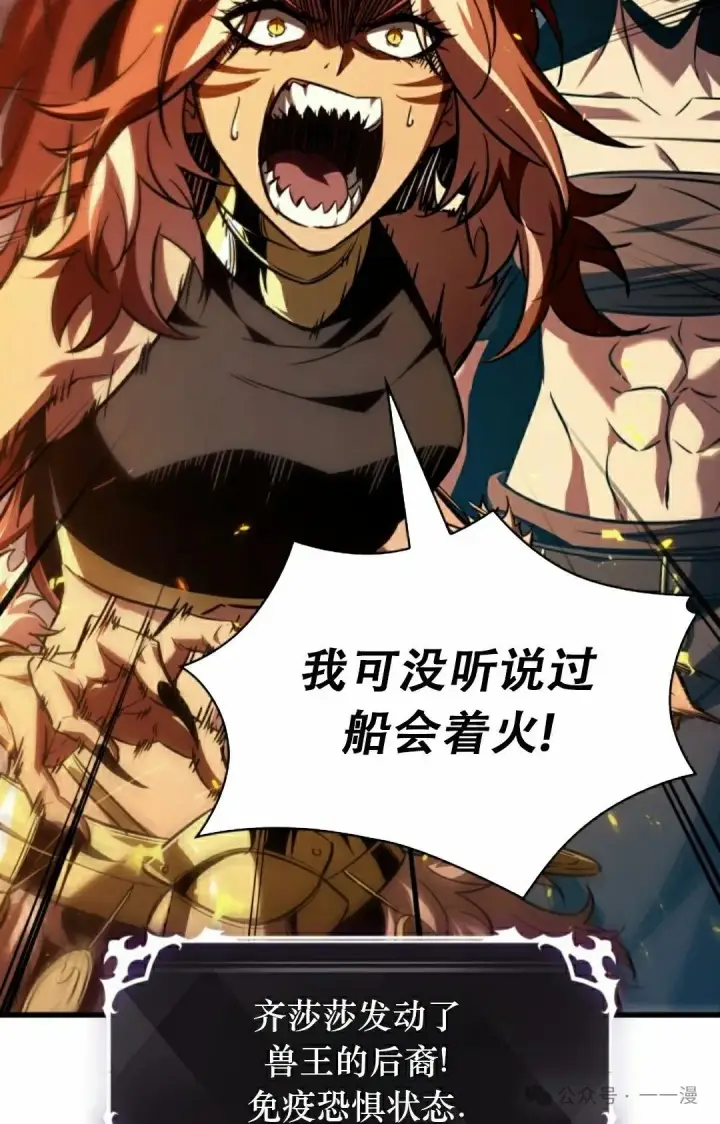 《Pick me up!》第137话图98