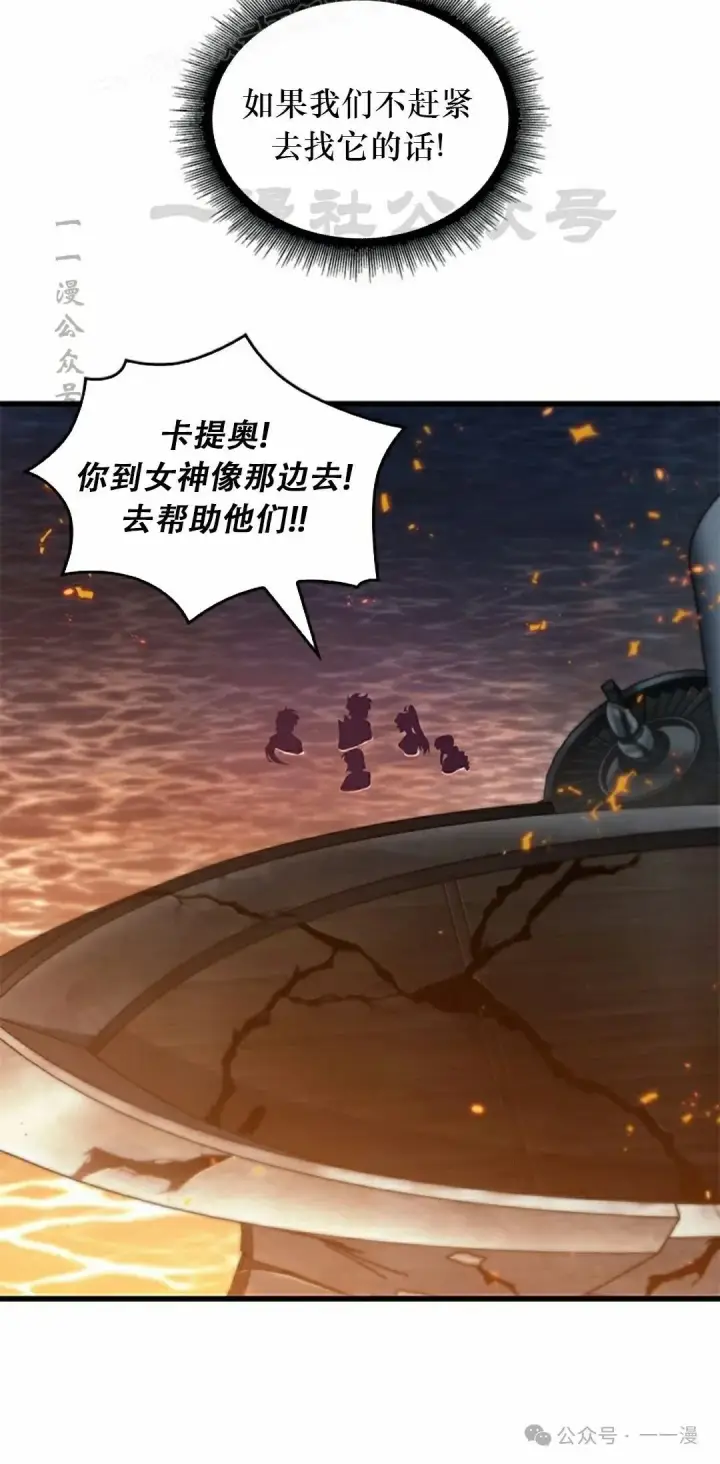 《Pick me up!》第138话图10