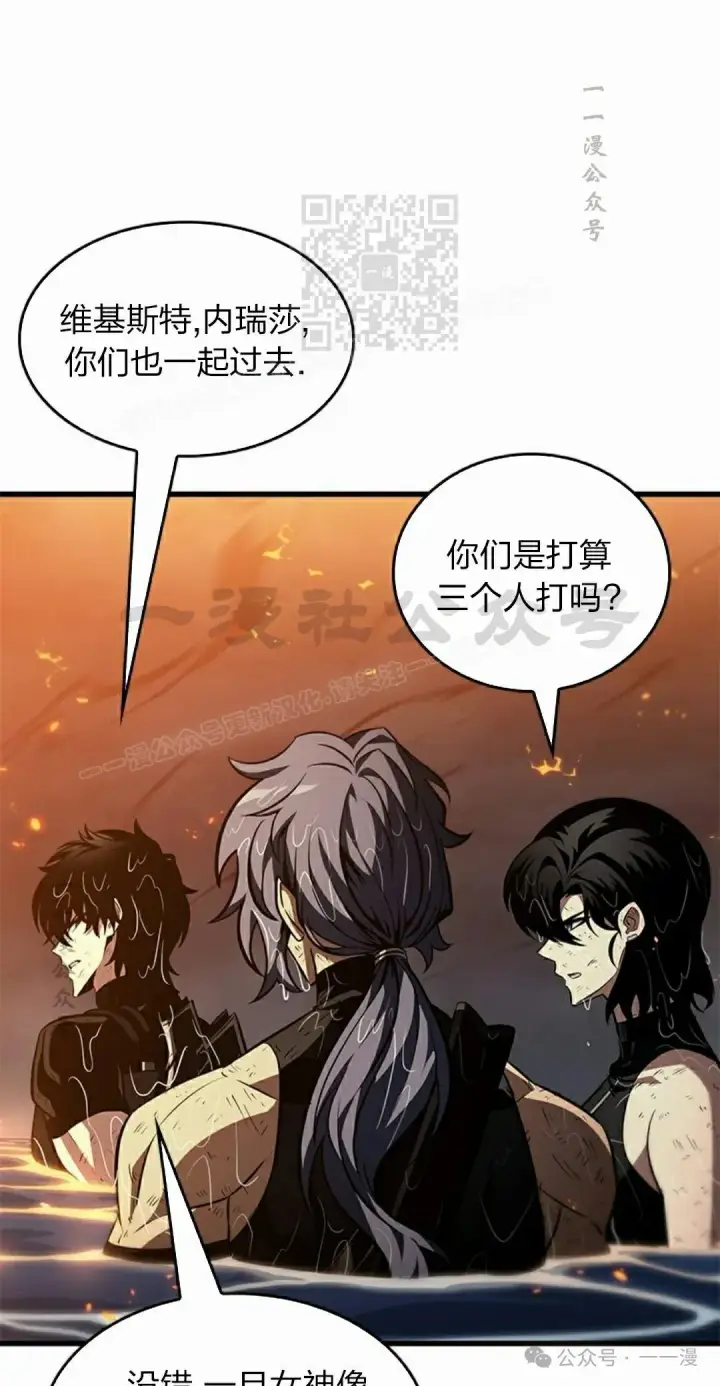 《Pick me up!》第138话图11