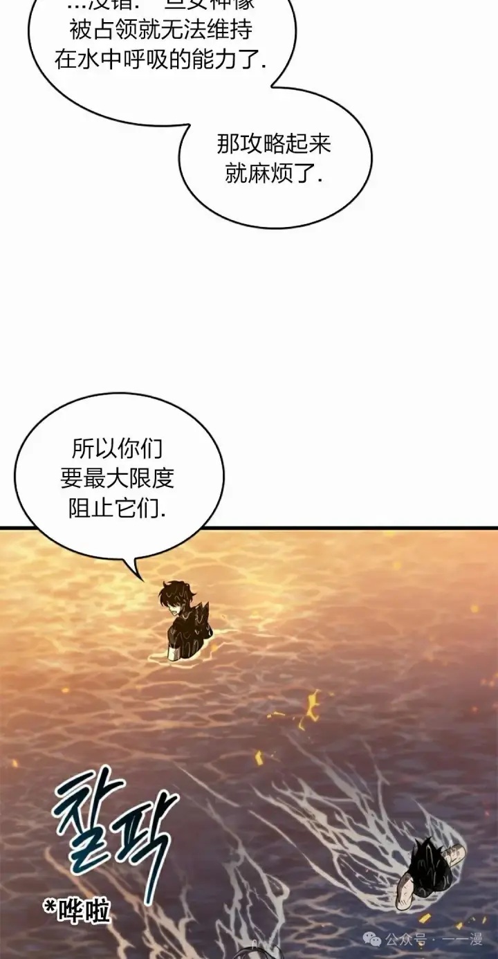《Pick me up!》第138话图12